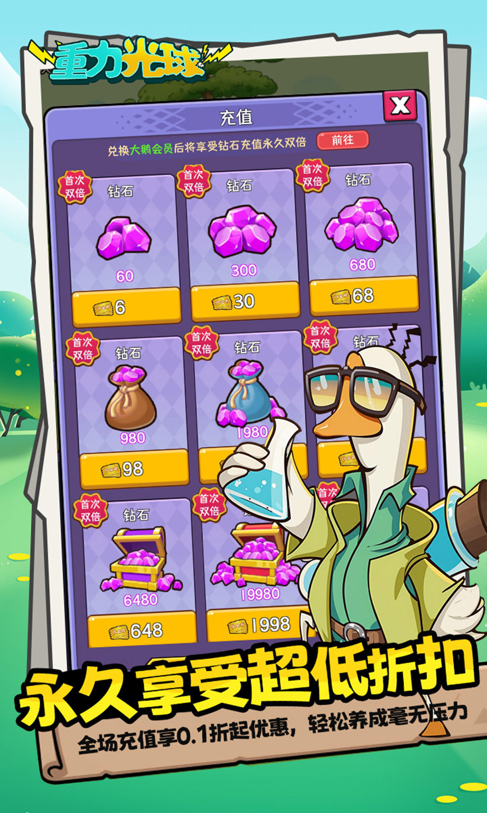 重力光球(0.1折砸蛋冒险) 重力光球(0.1折砸蛋冒险)