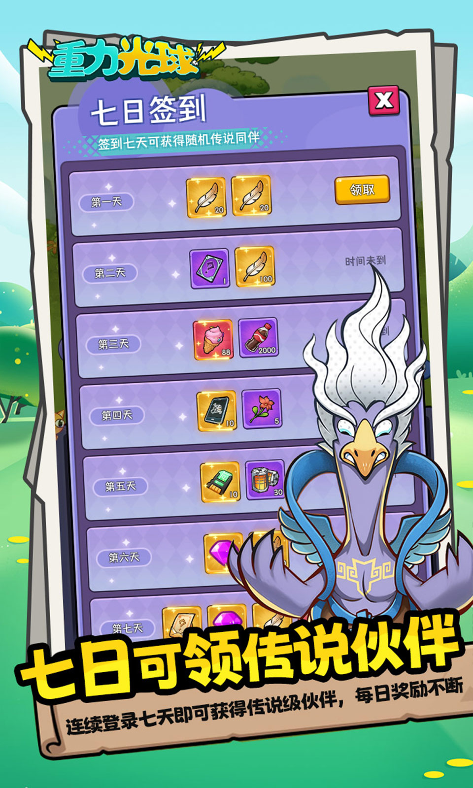 重力光球(0.1折砸蛋冒险) 重力光球(0.1折砸蛋冒险)