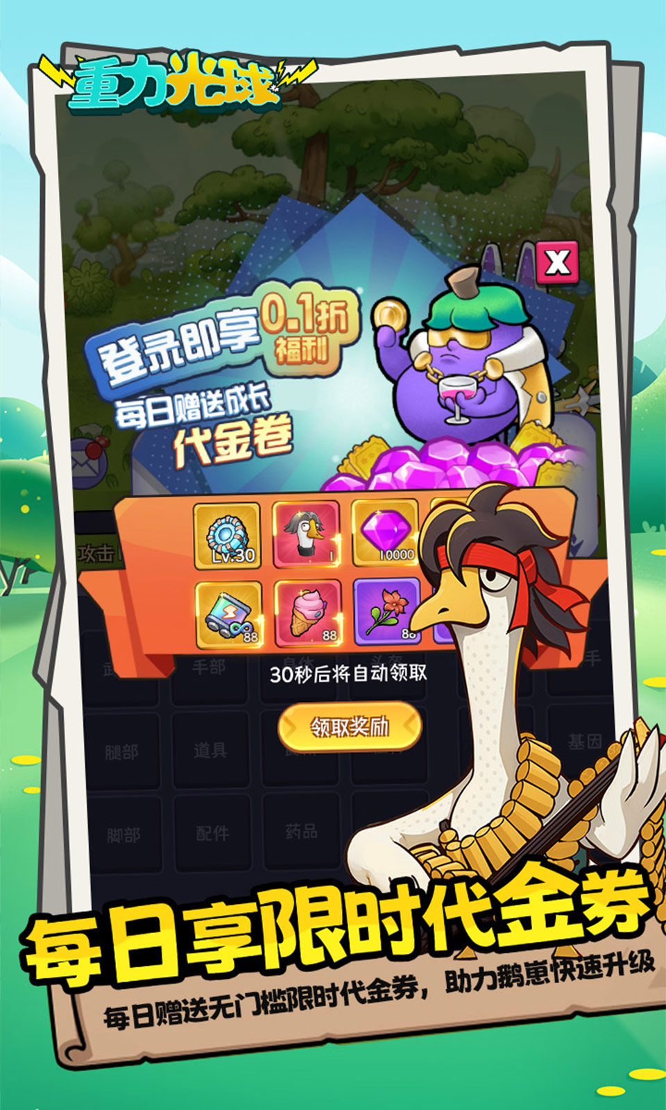 重力光球(0.1折砸蛋冒险) 重力光球(0.1折砸蛋冒险)