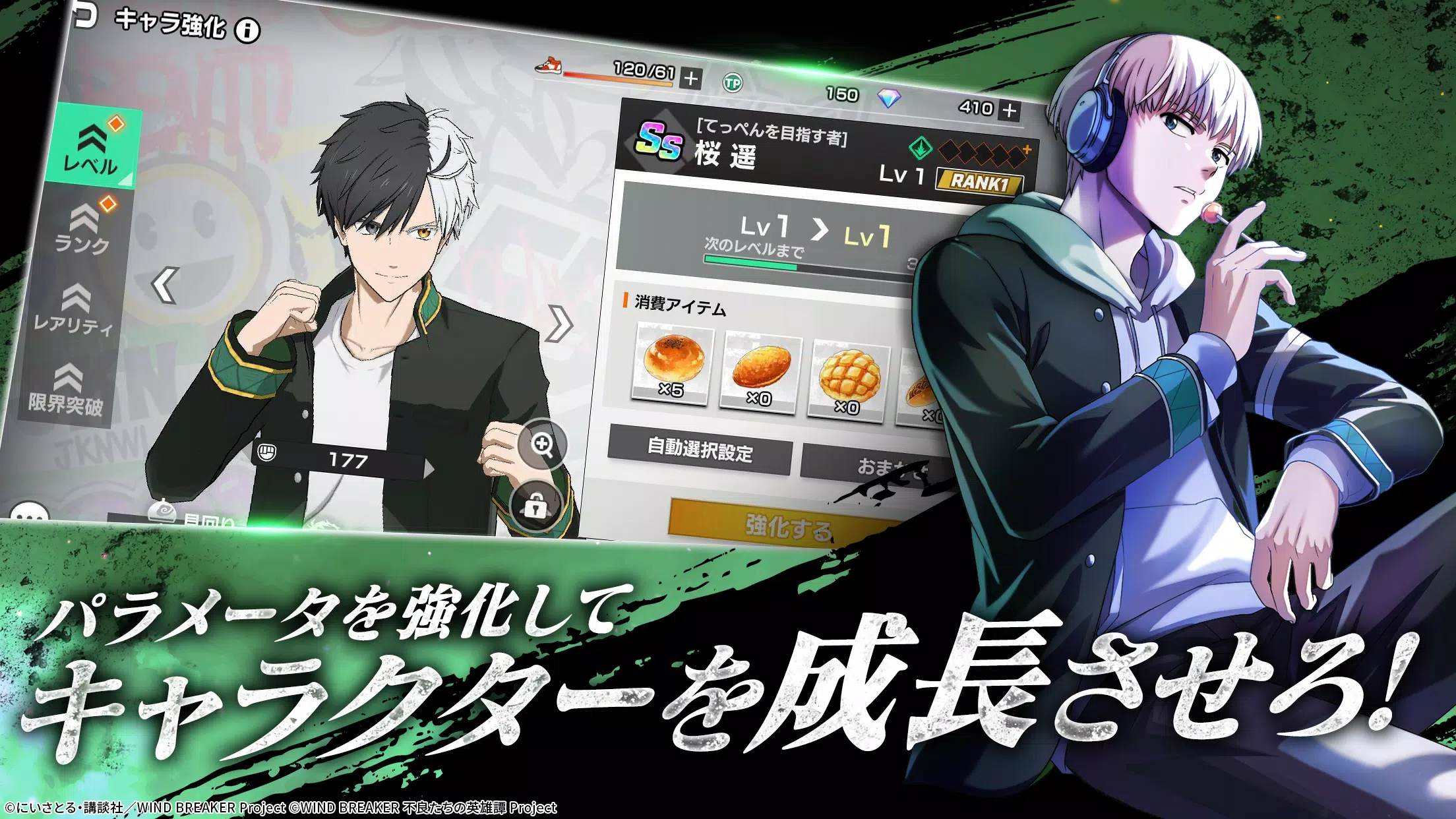 WIND BREAKER 不良英雄谭(日服) WIND BREAKER 不良英雄谭(日服)