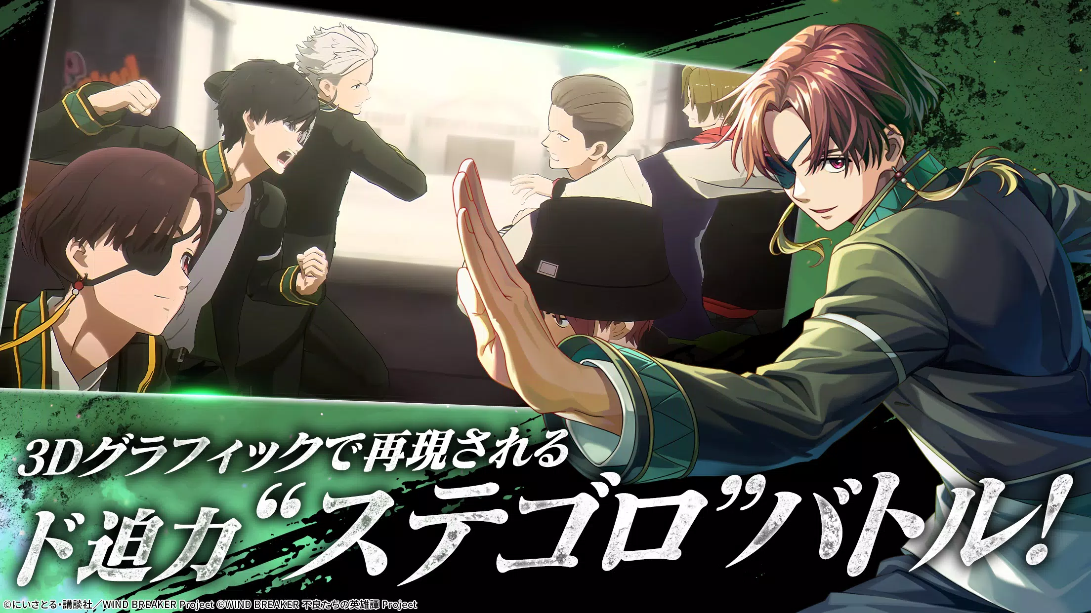 WIND BREAKER 不良英雄谭(日服) WIND BREAKER 不良英雄谭(日服)