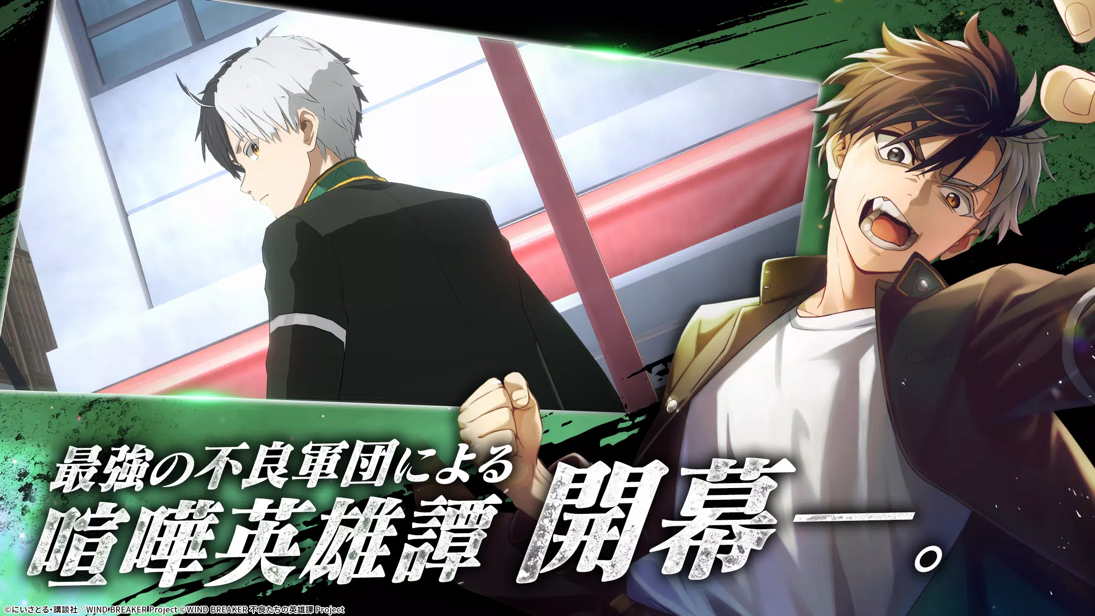WIND BREAKER 不良英雄谭(日服) WIND BREAKER 不良英雄谭(日服)