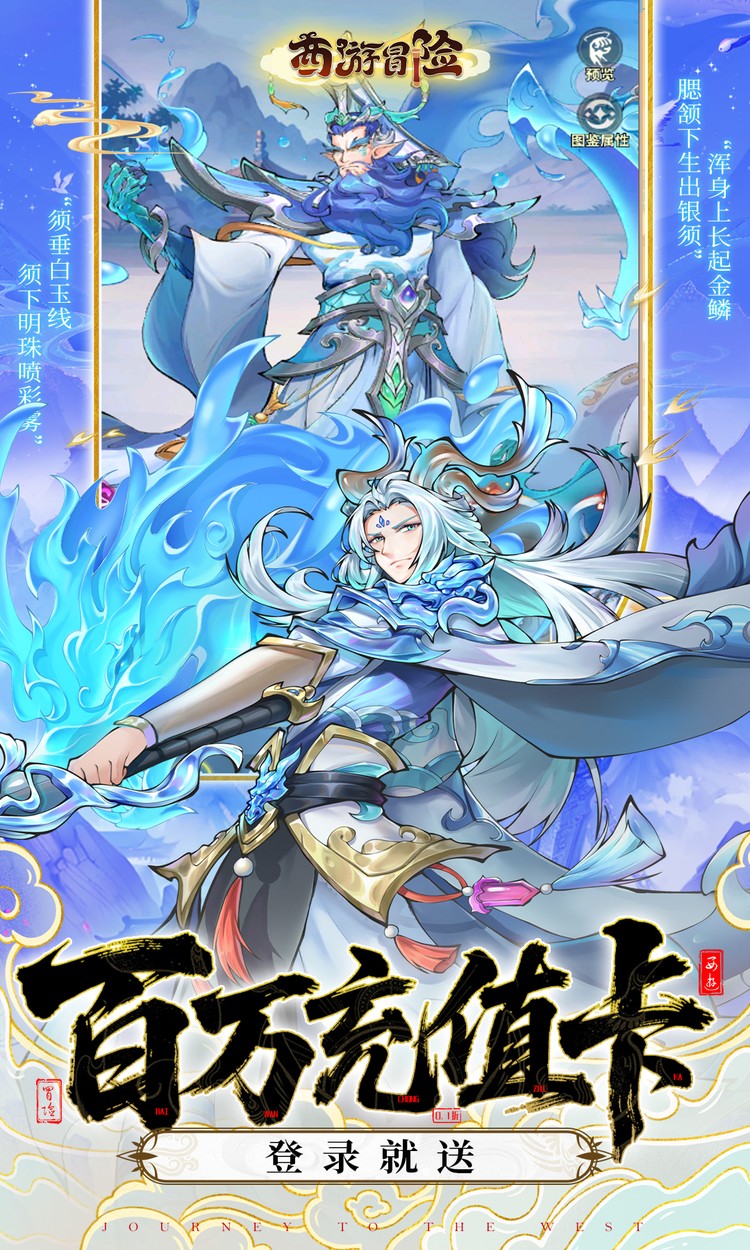 西游冒险(0.05折) 西游冒险(0.05折)