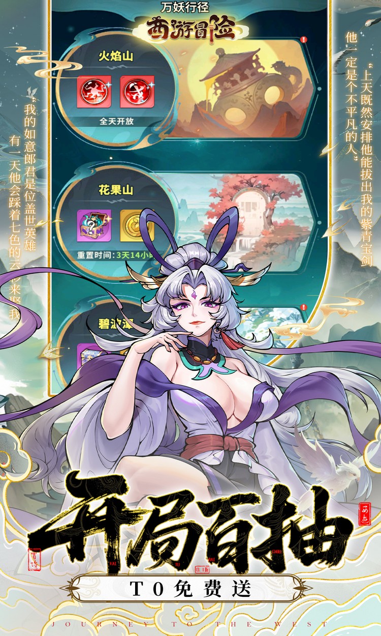 西游冒险(0.05折) 西游冒险(0.05折)