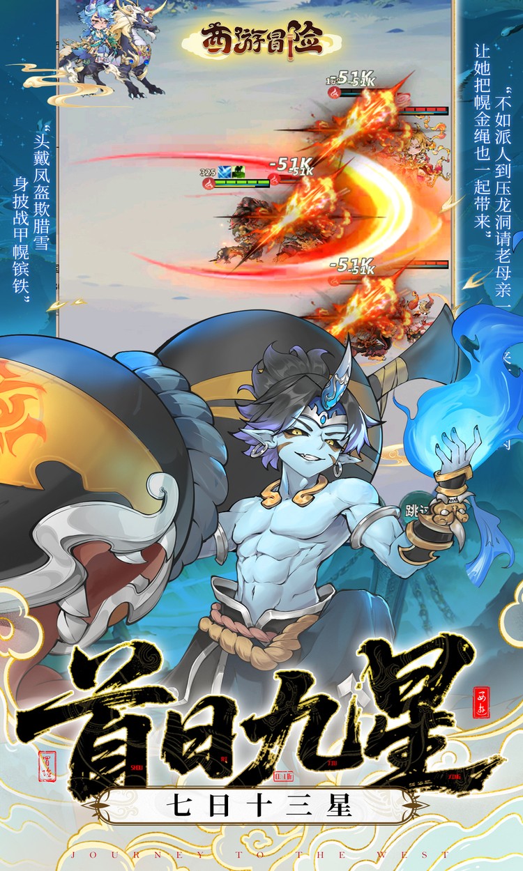 西游冒险(0.05折) 西游冒险(0.05折)