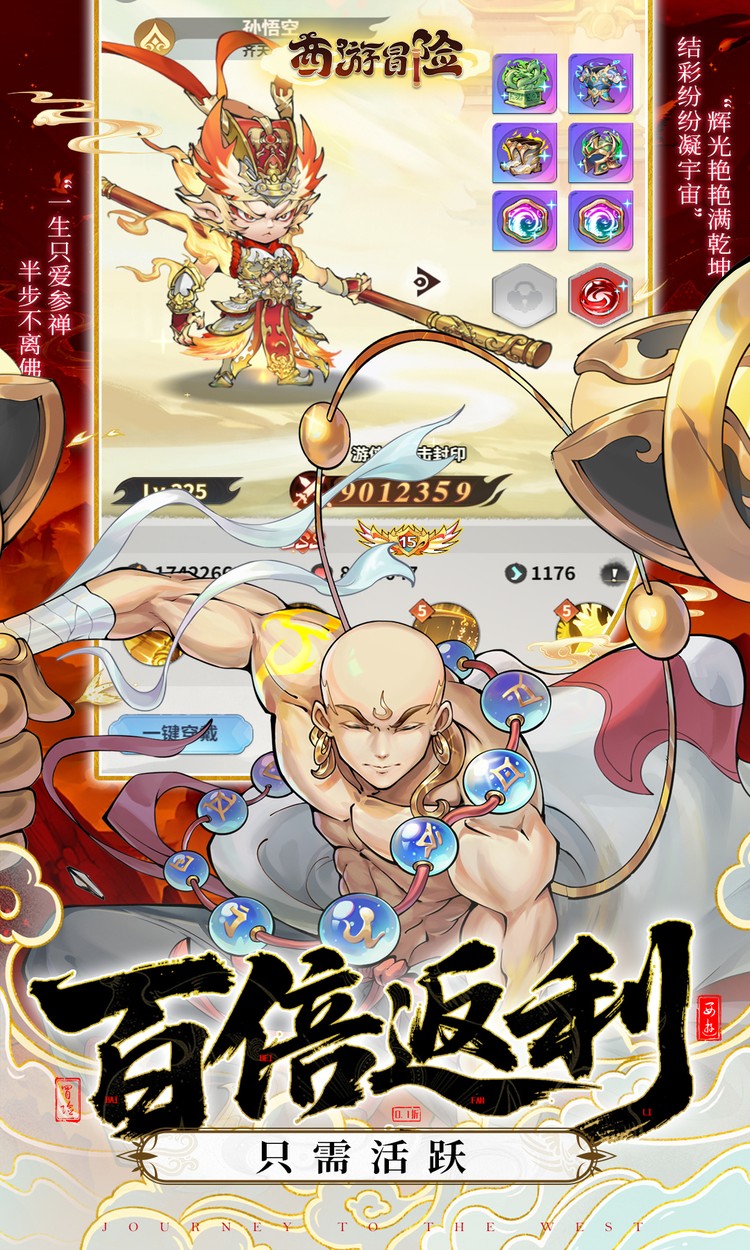 西游冒险(0.05折) 西游冒险(0.05折)