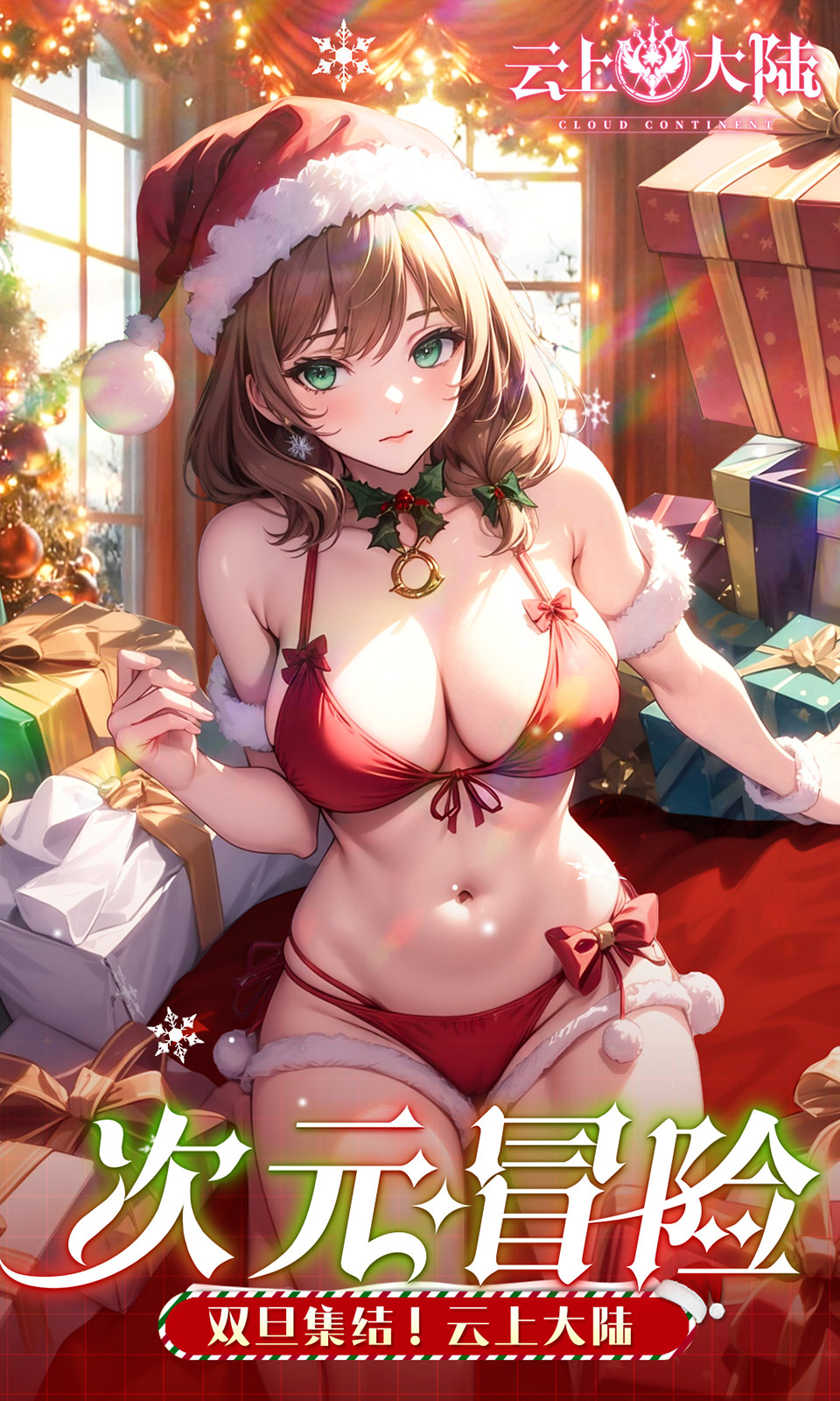 云上大陆(0.1折) 云上大陆(0.1折)