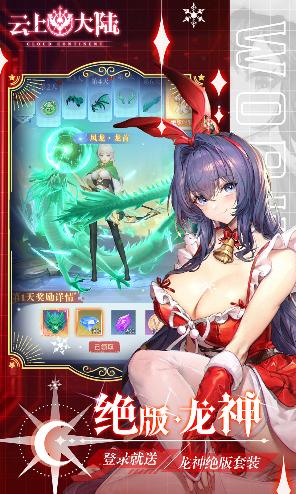 云上大陆(0.1折) 云上大陆(0.1折)