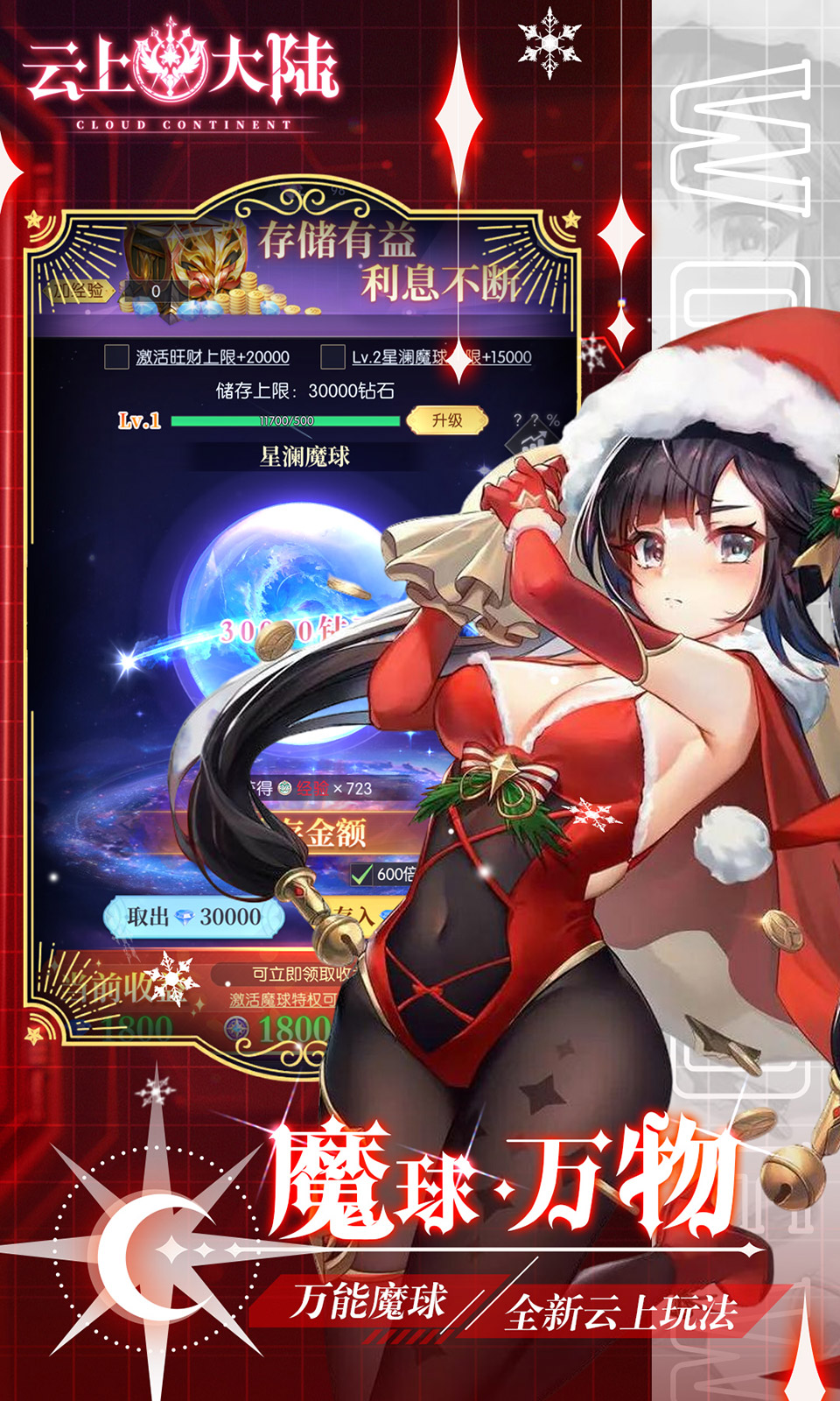 云上大陆(0.1折) 云上大陆(0.1折)