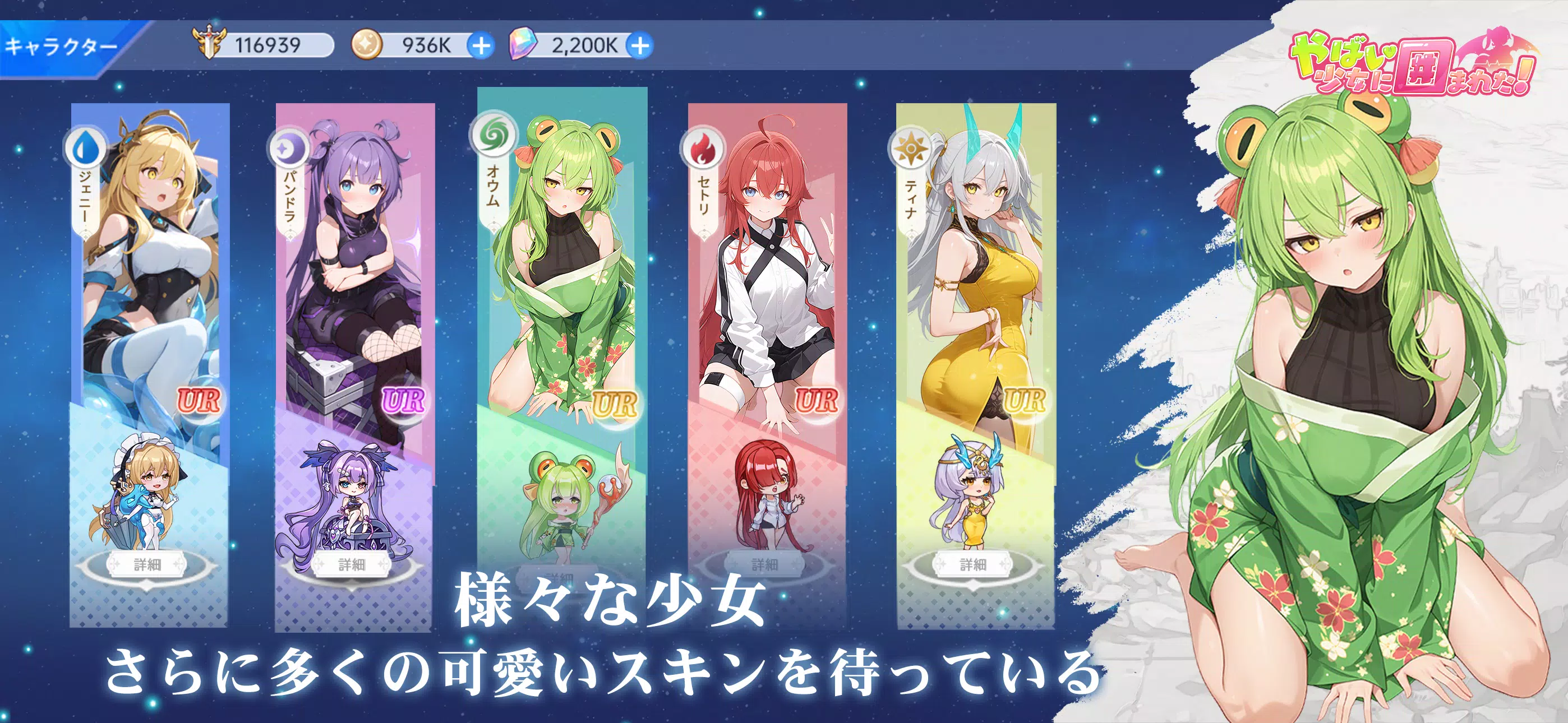 糟糕!被少女包围了 (日服) 糟糕!被少女包围了 (日服)