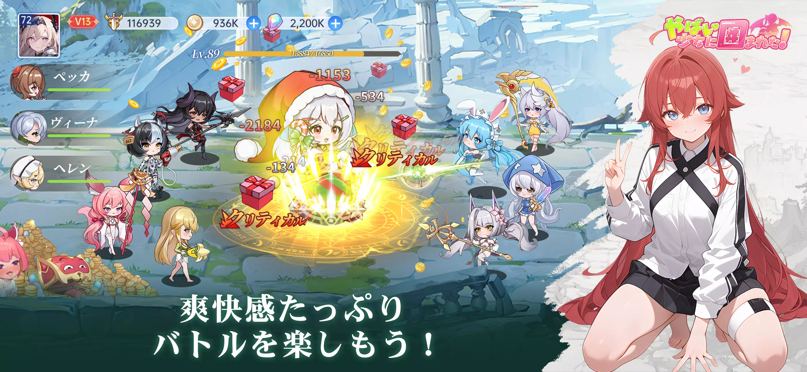 糟糕!被少女包围了 (日服) 糟糕!被少女包围了 (日服)