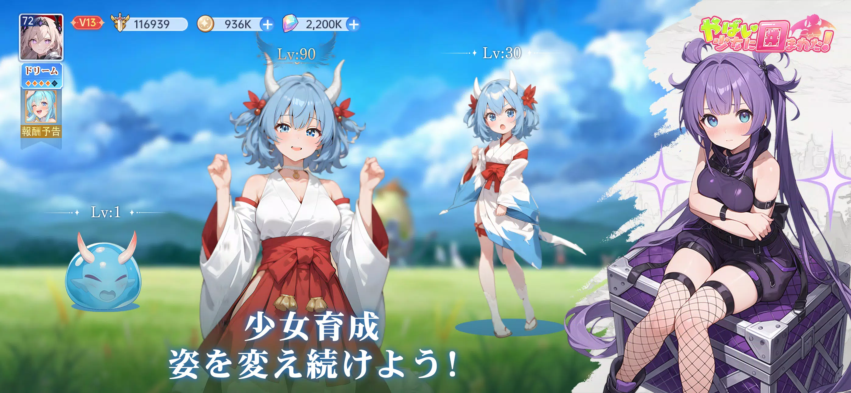 糟糕!被少女包围了 (日服) 糟糕!被少女包围了 (日服)