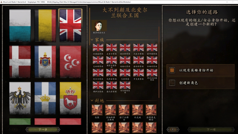 骑马与砍杀2:维多利亚1860Mod