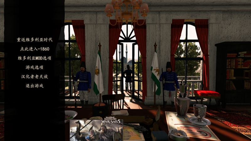 骑马与砍杀2:维多利亚1860Mod