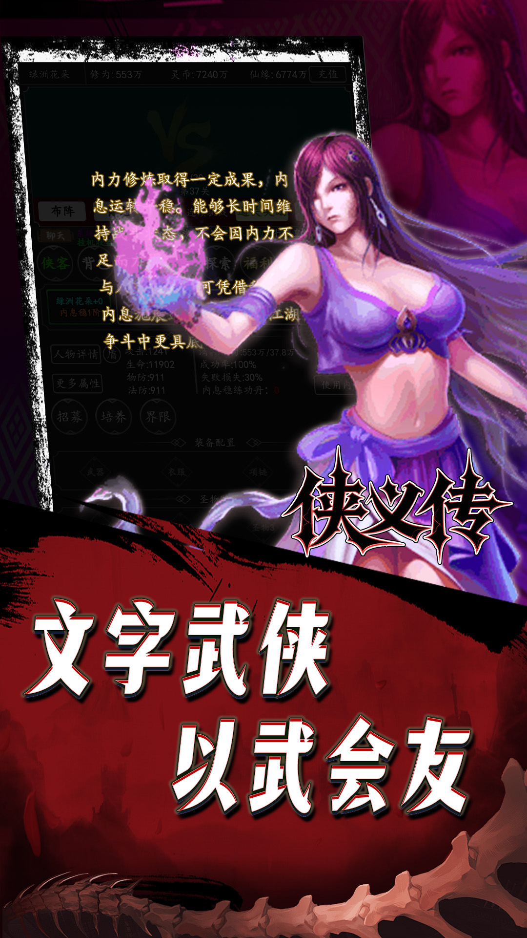 侠义传(0.05折) 侠义传(0.05折)