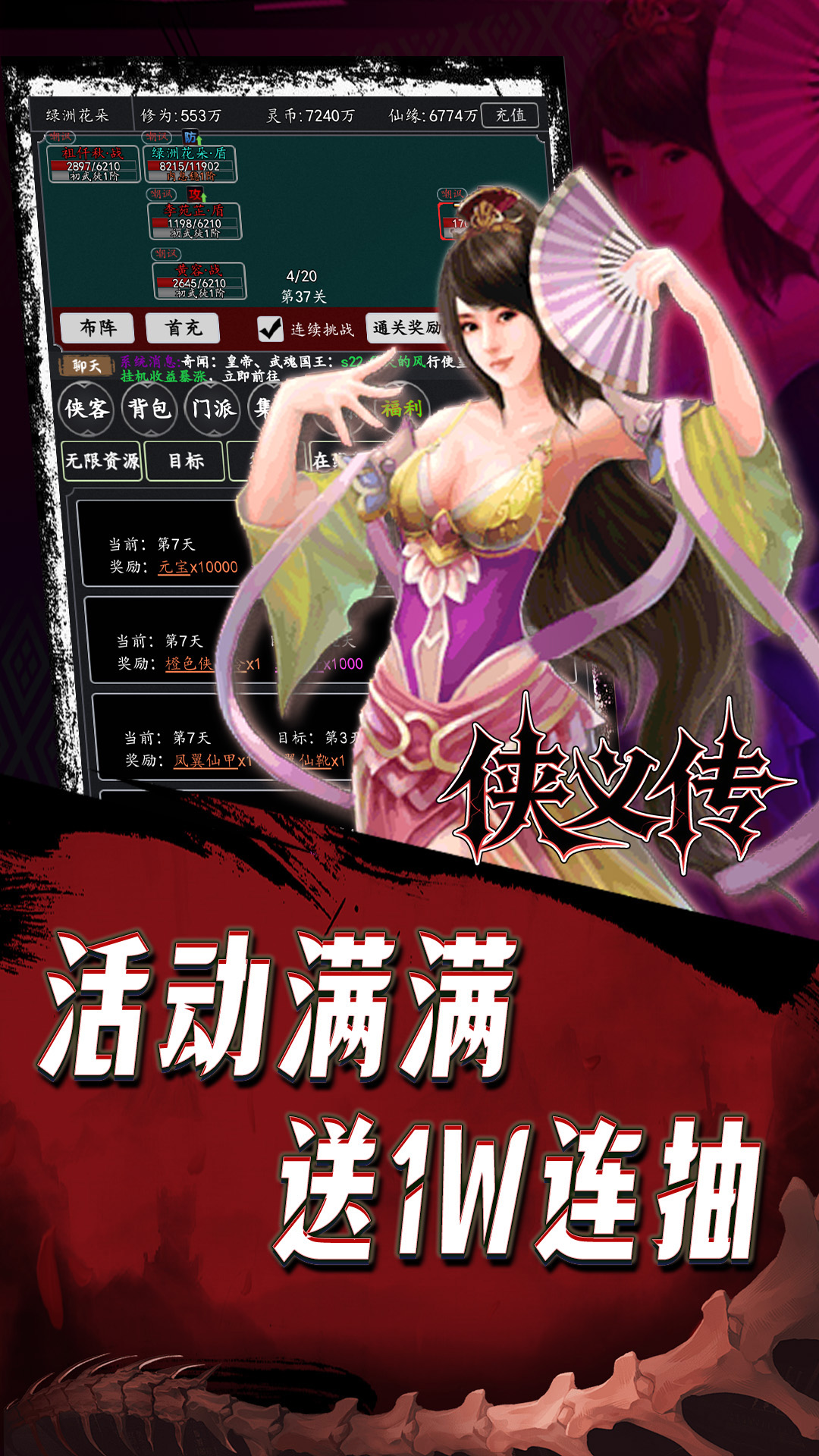 侠义传(0.05折) 侠义传(0.05折)