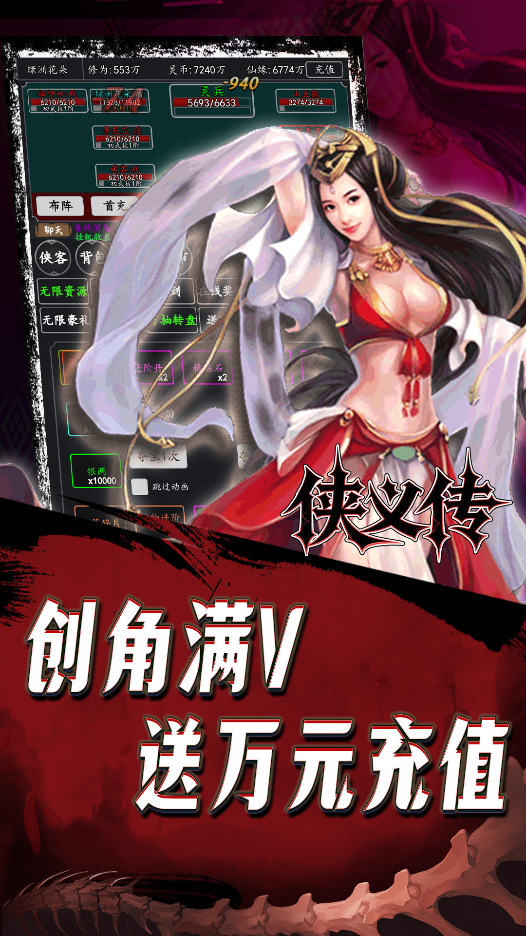 侠义传(0.05折) 侠义传(0.05折)