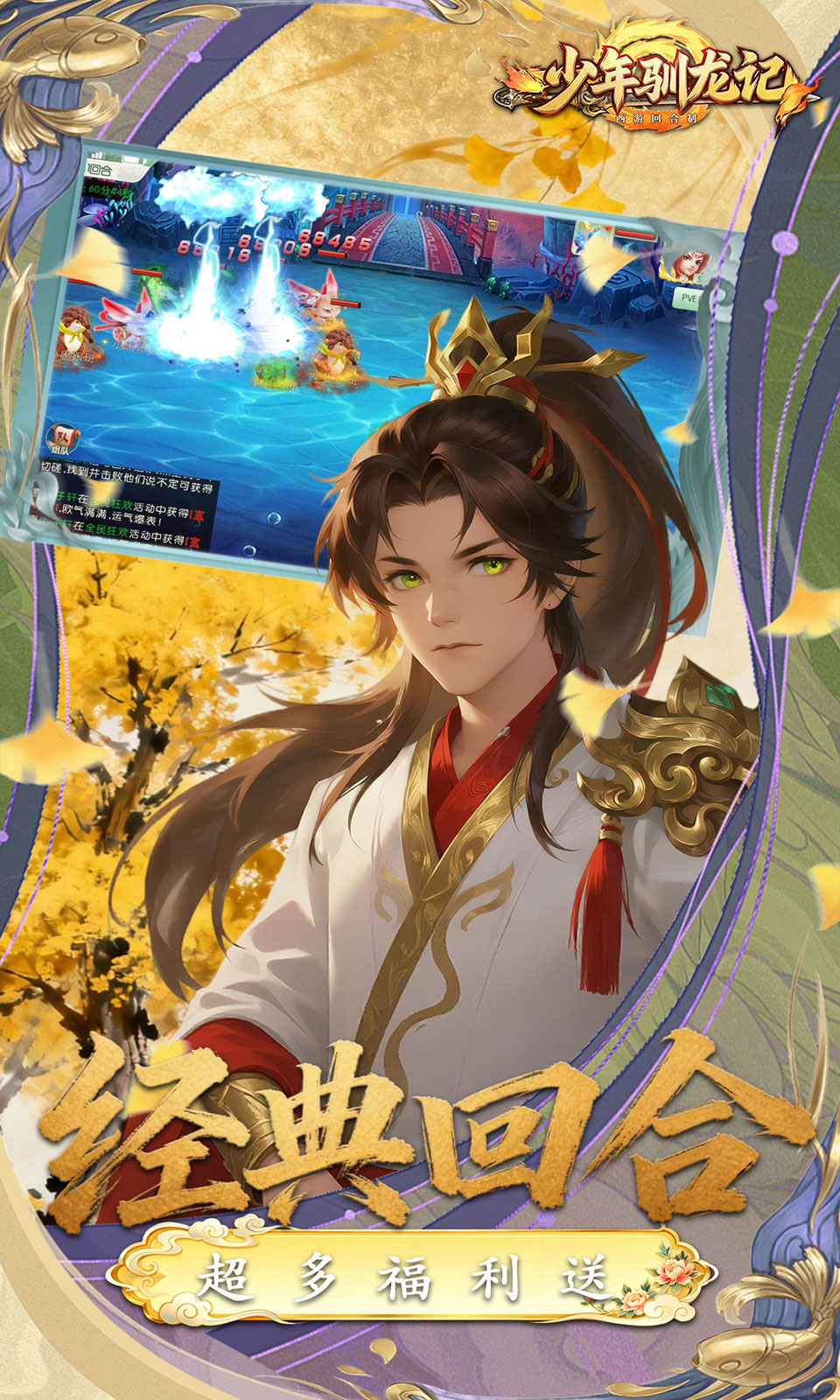 少年驯龙记(0.05折) 少年驯龙记(0.05折)