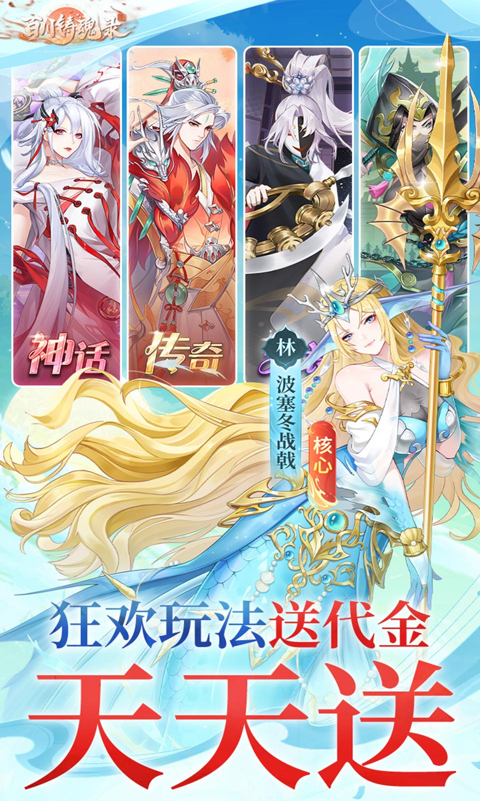 百川铸魂录(0.1折) 百川铸魂录(0.1折)