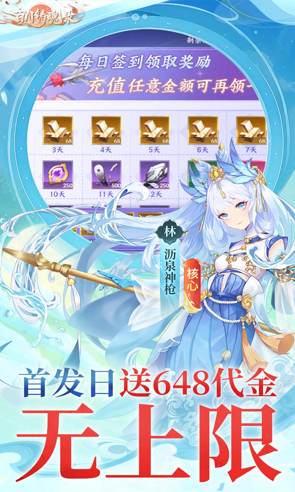 百川铸魂录(0.1折) 百川铸魂录(0.1折)