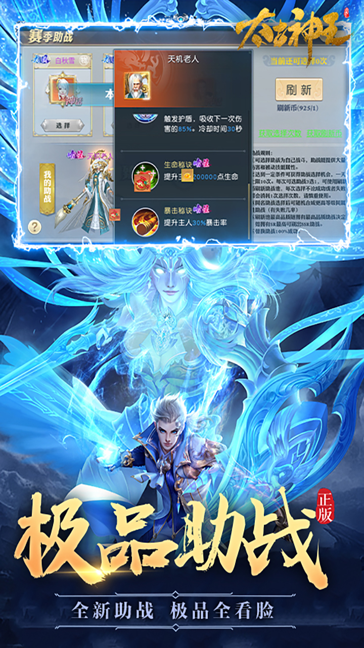 太古神王(9.9买断版) 太古神王(9.9买断版)