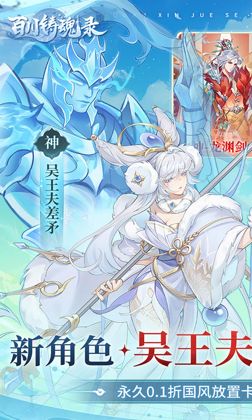 百川铸魂录(0.1折) 百川铸魂录(0.1折)