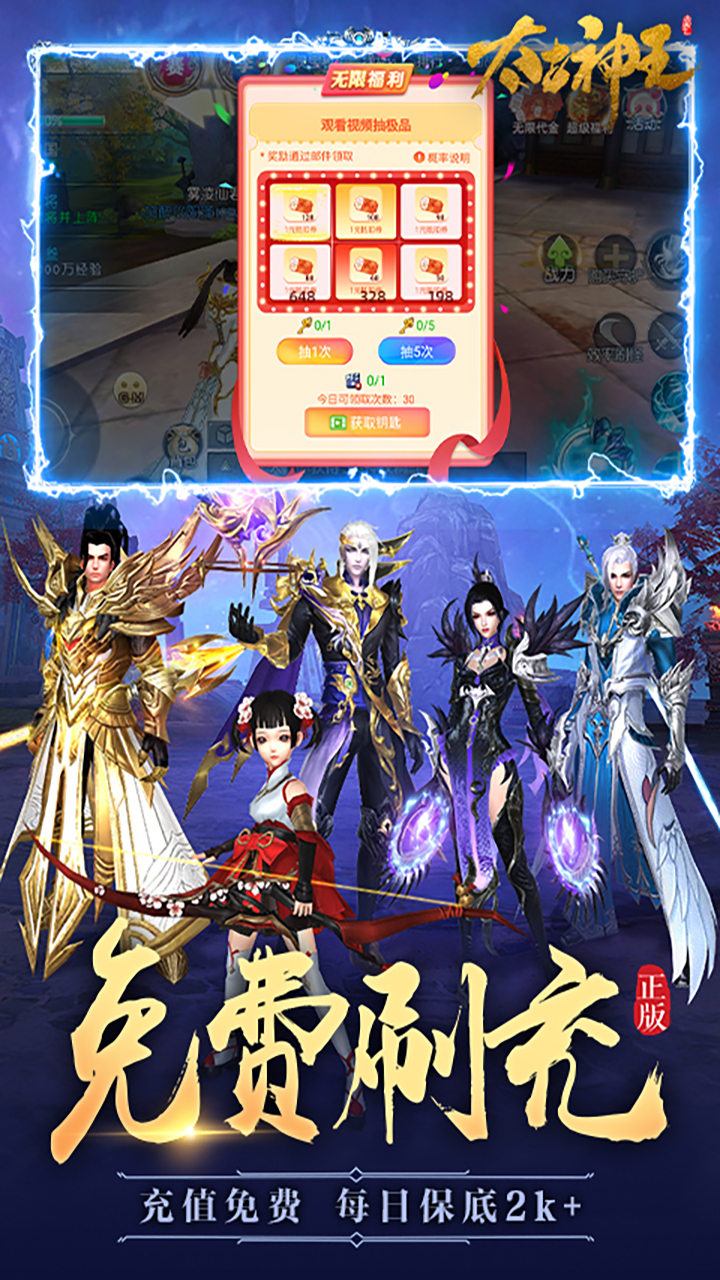 太古神王(9.9买断版) 太古神王(9.9买断版)