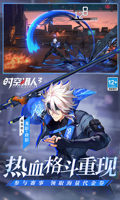 时空猎人3(0.1折) 时空猎人3(0.1折)