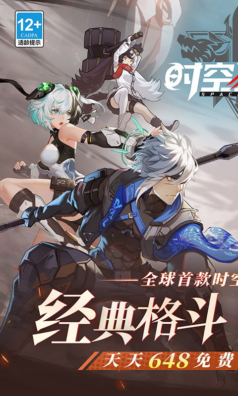 时空猎人3(0.1折) 时空猎人3(0.1折)