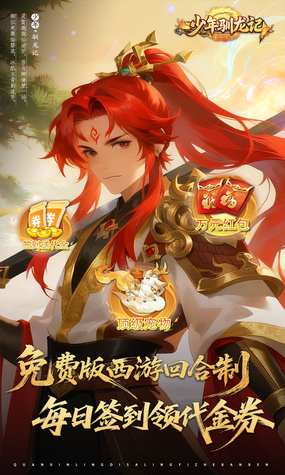 少年驯龙记(0.05折) 少年驯龙记(0.05折)