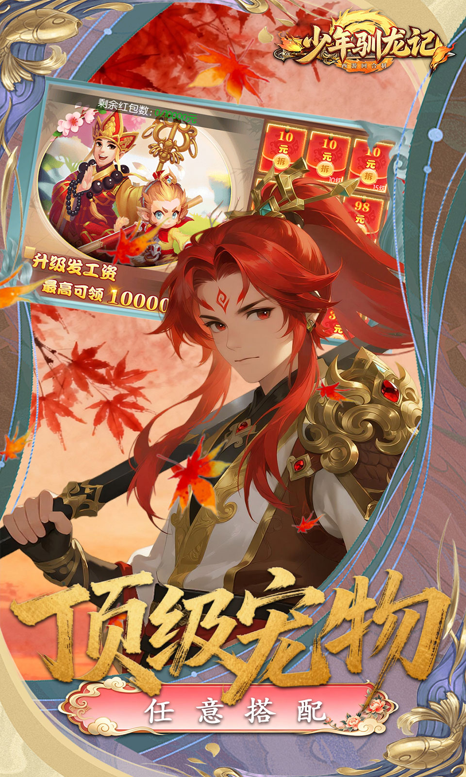 少年驯龙记(0.05折) 少年驯龙记(0.05折)