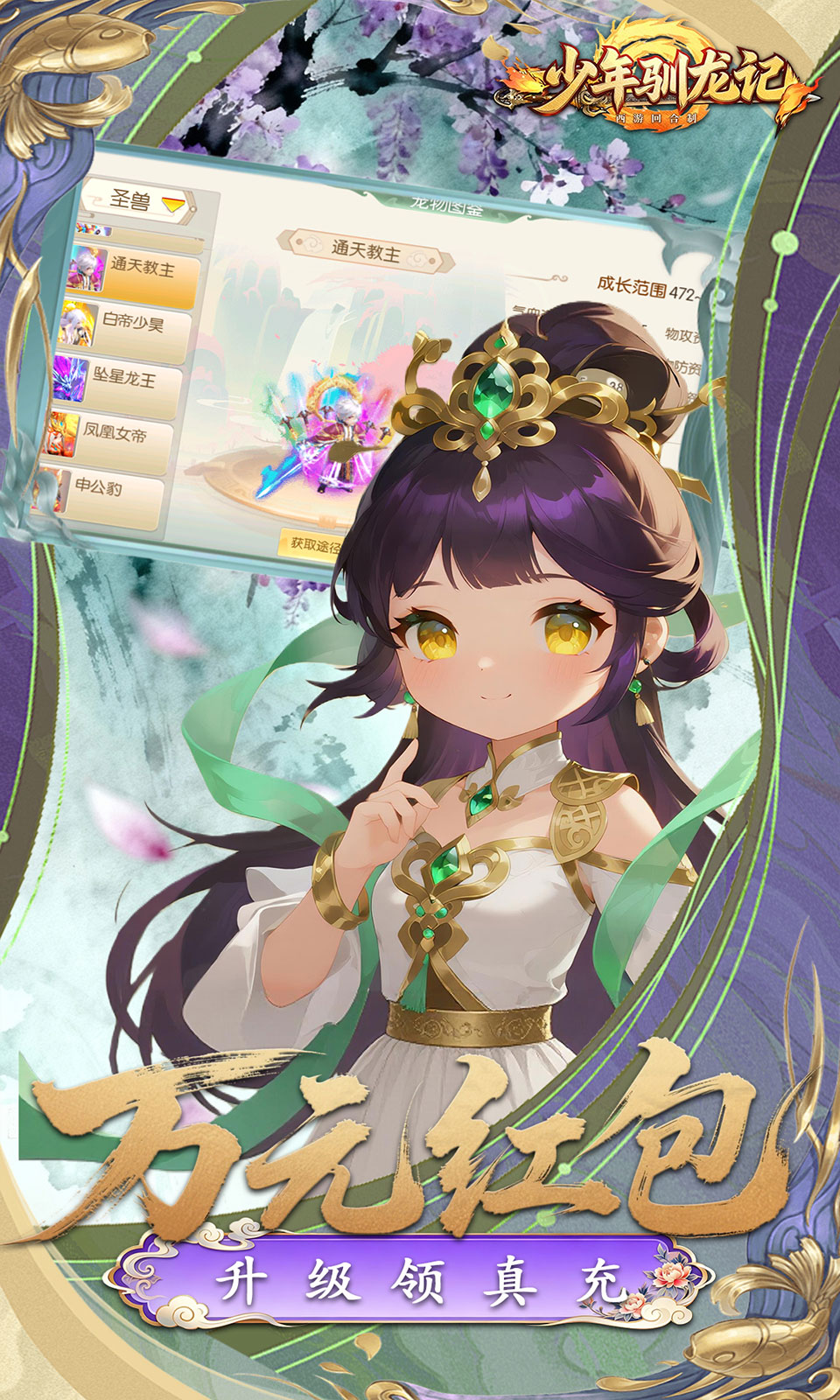 少年驯龙记(0.05折) 少年驯龙记(0.05折)