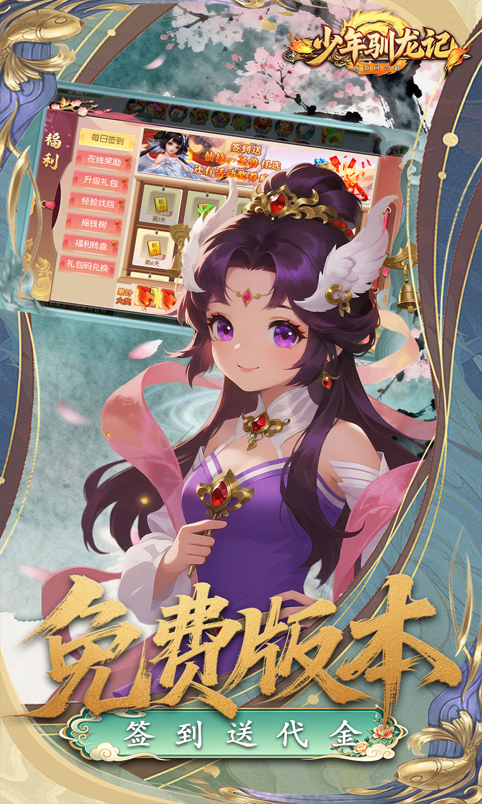 少年驯龙记(0.05折) 少年驯龙记(0.05折)