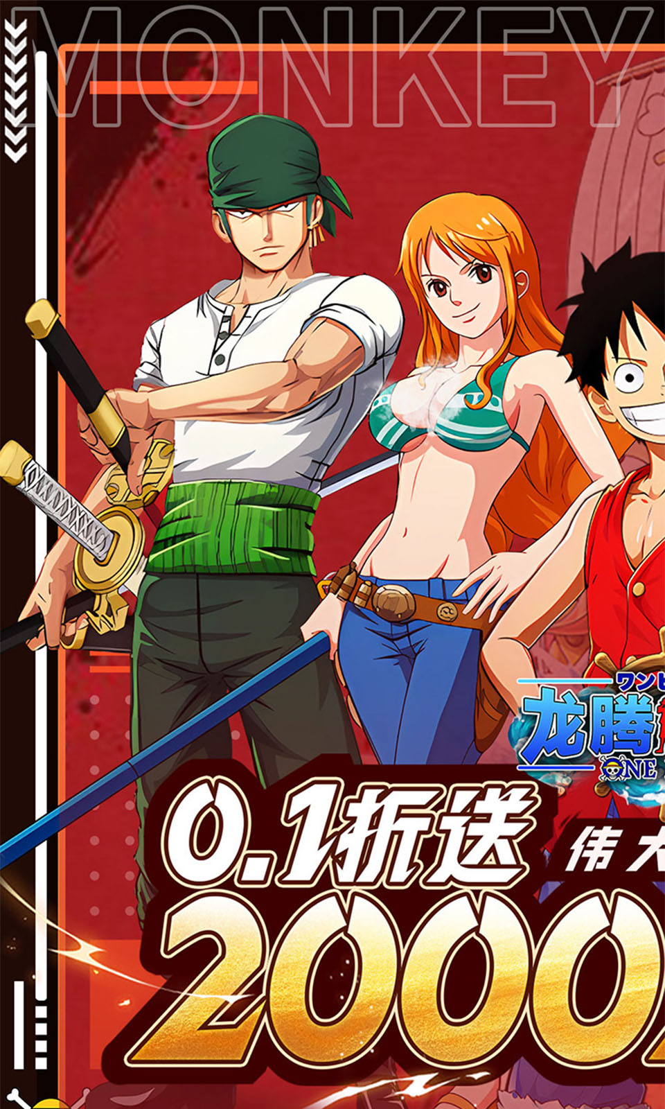 龙腾：起源(0.1折)