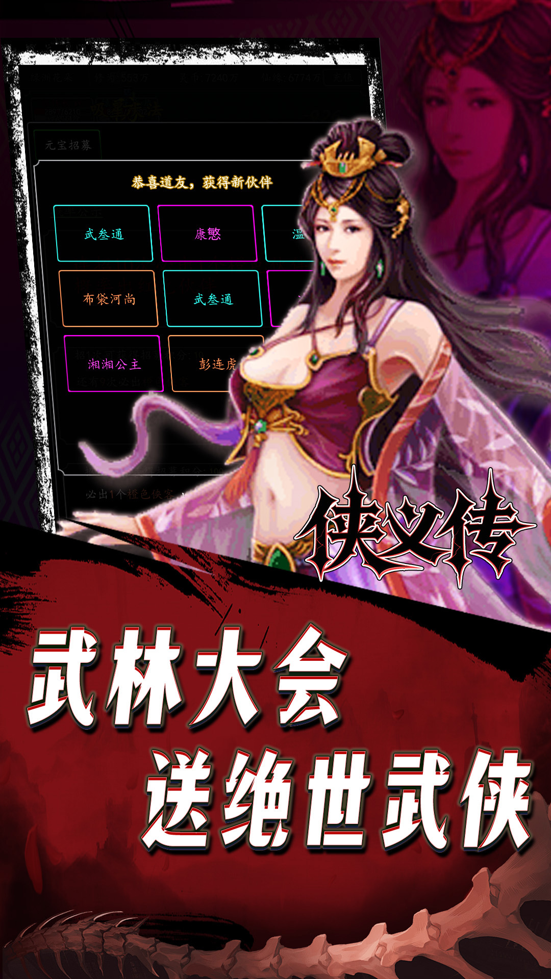 侠义传(0.05折) 侠义传(0.05折)