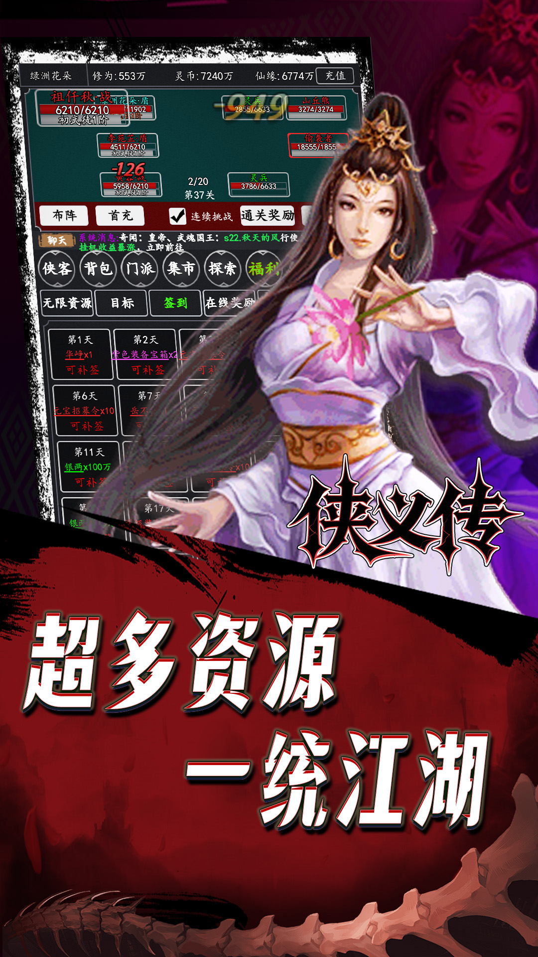 侠义传(0.05折) 侠义传(0.05折)