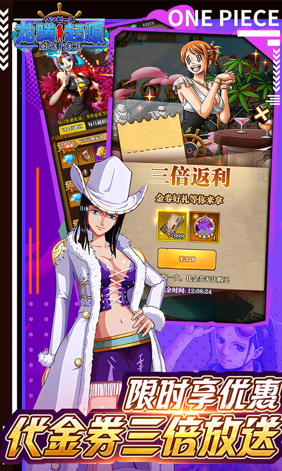 龙腾：起源(0.1折)