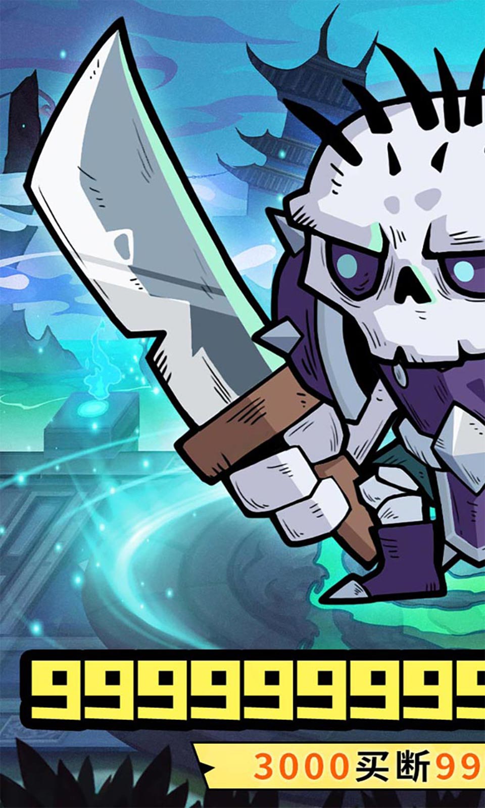 永恒部落(0.1折永久买断)