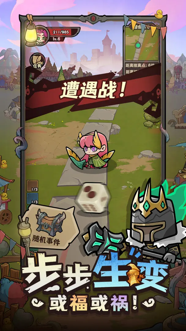 勇者地下城 勇者地下城