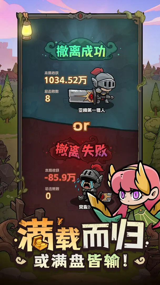 勇者地下城 勇者地下城