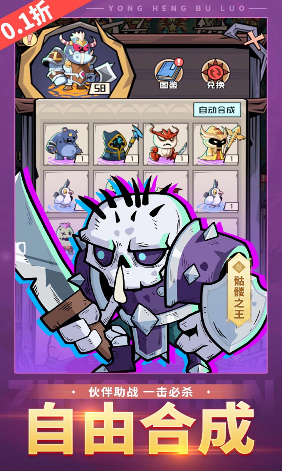 永恒部落(0.1折永久买断)