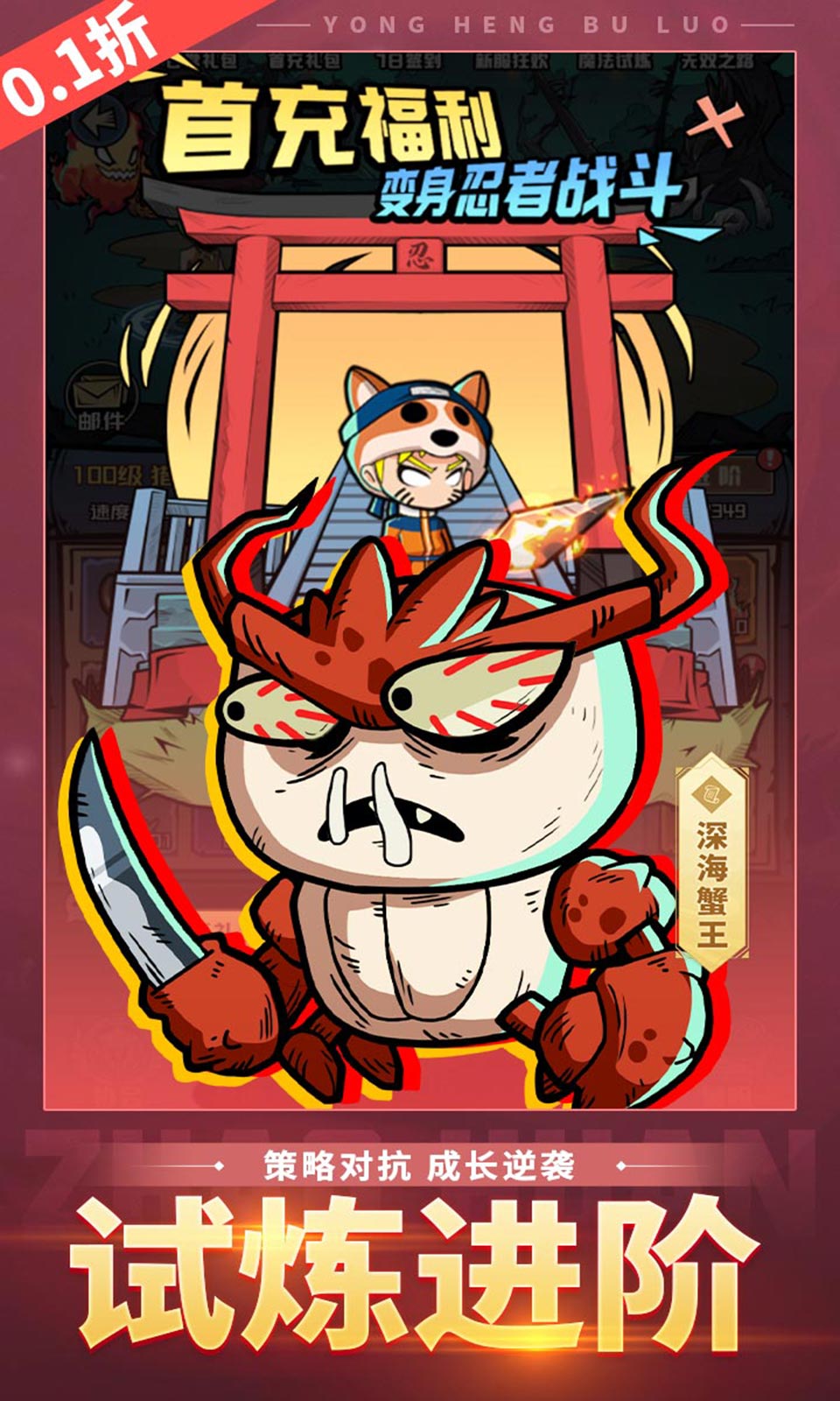 永恒部落(0.1折永久买断)