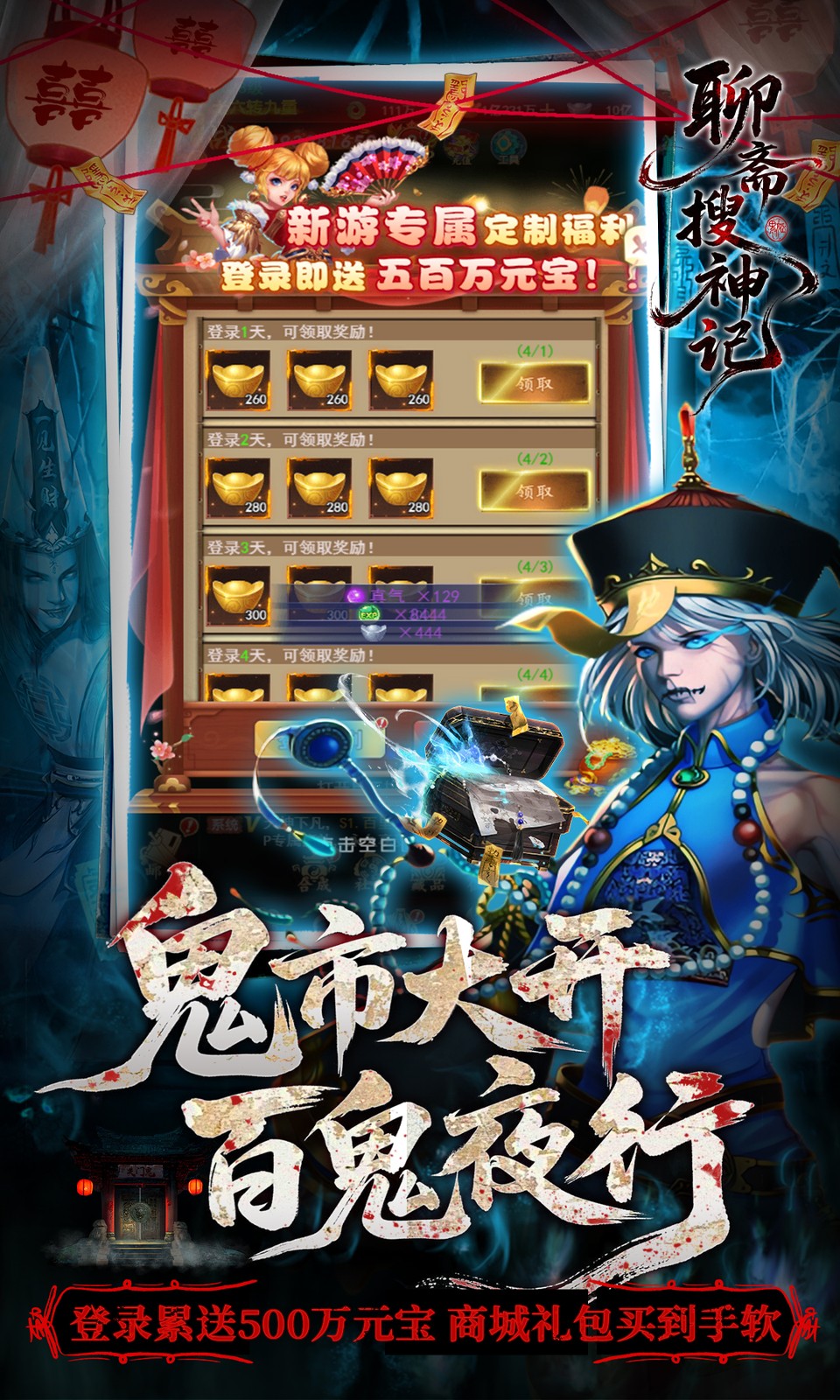 聊斋搜神记(0.05折) 聊斋搜神记(0.05折)