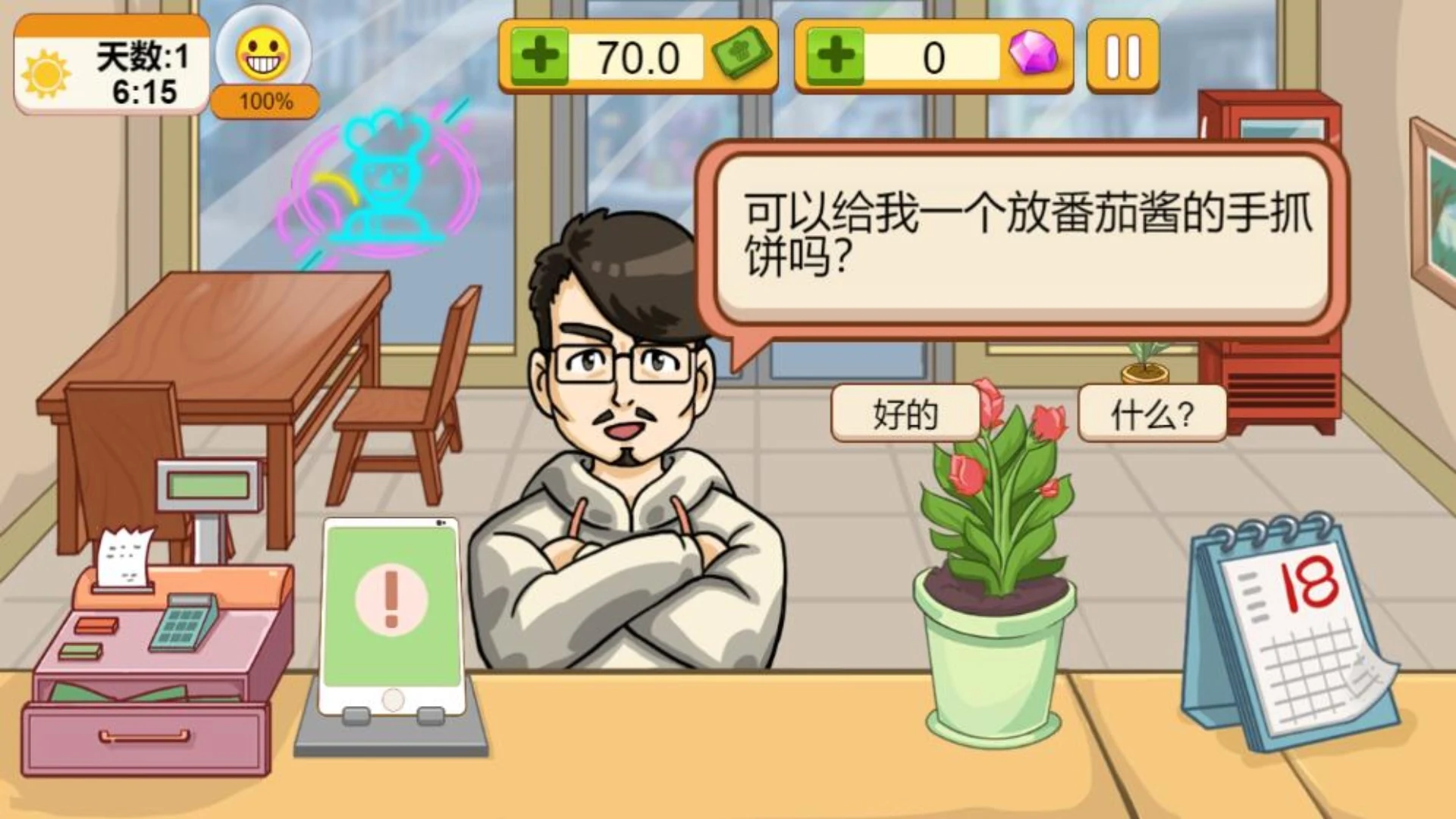 可口的煎饼 可口的煎饼