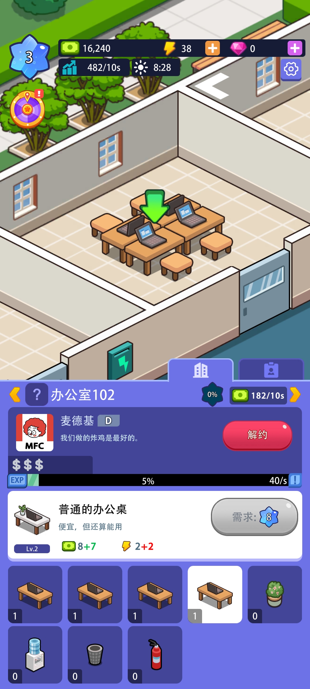 闲置办公帝国 闲置办公帝国