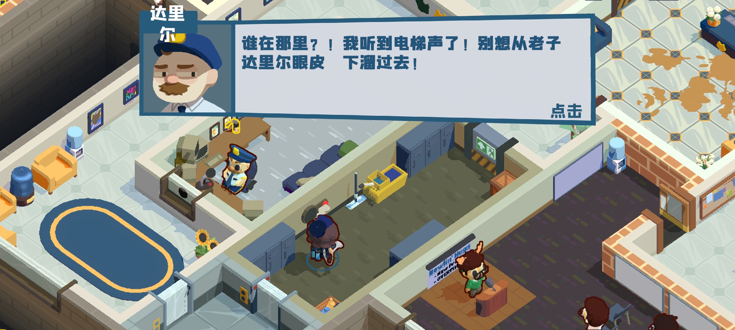 狼人清洁工汉化版(steam移植)