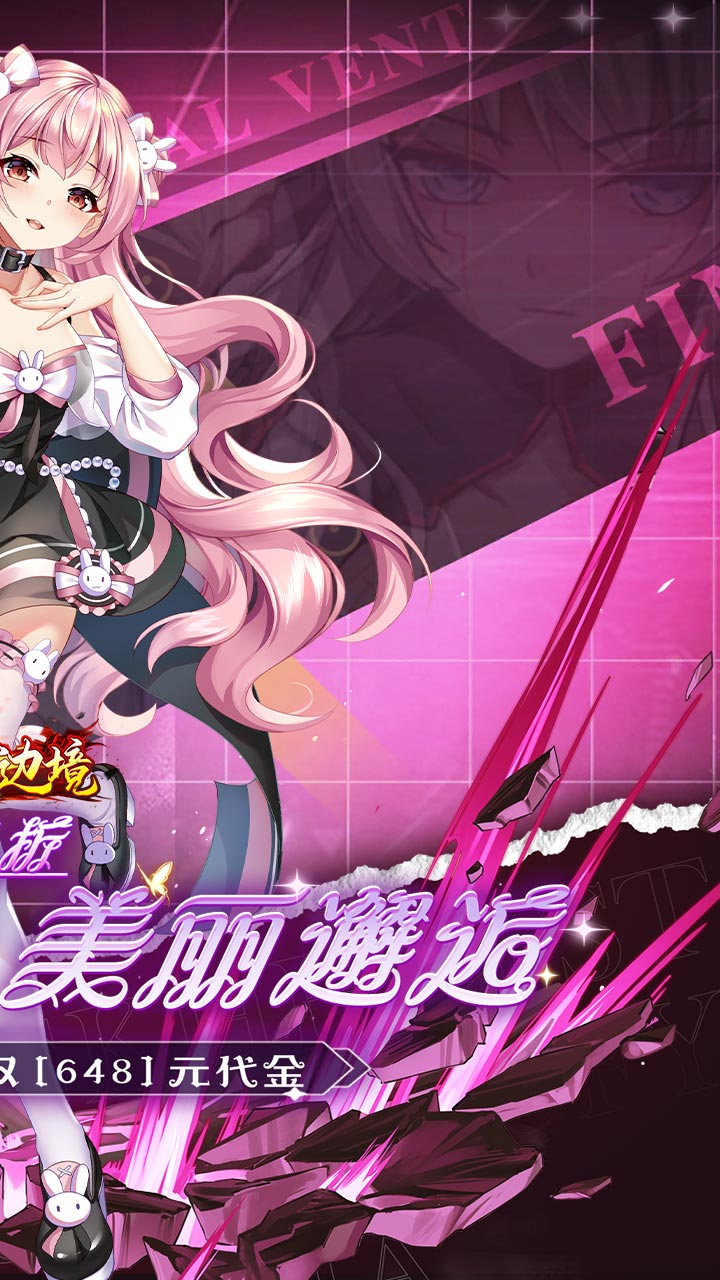 幽蓝边境(0.1折约会女神) 幽蓝边境(0.1折约会女神)