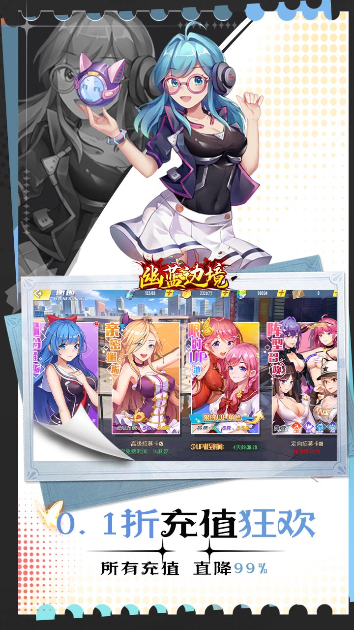 幽蓝边境(0.1折约会女神) 幽蓝边境(0.1折约会女神)