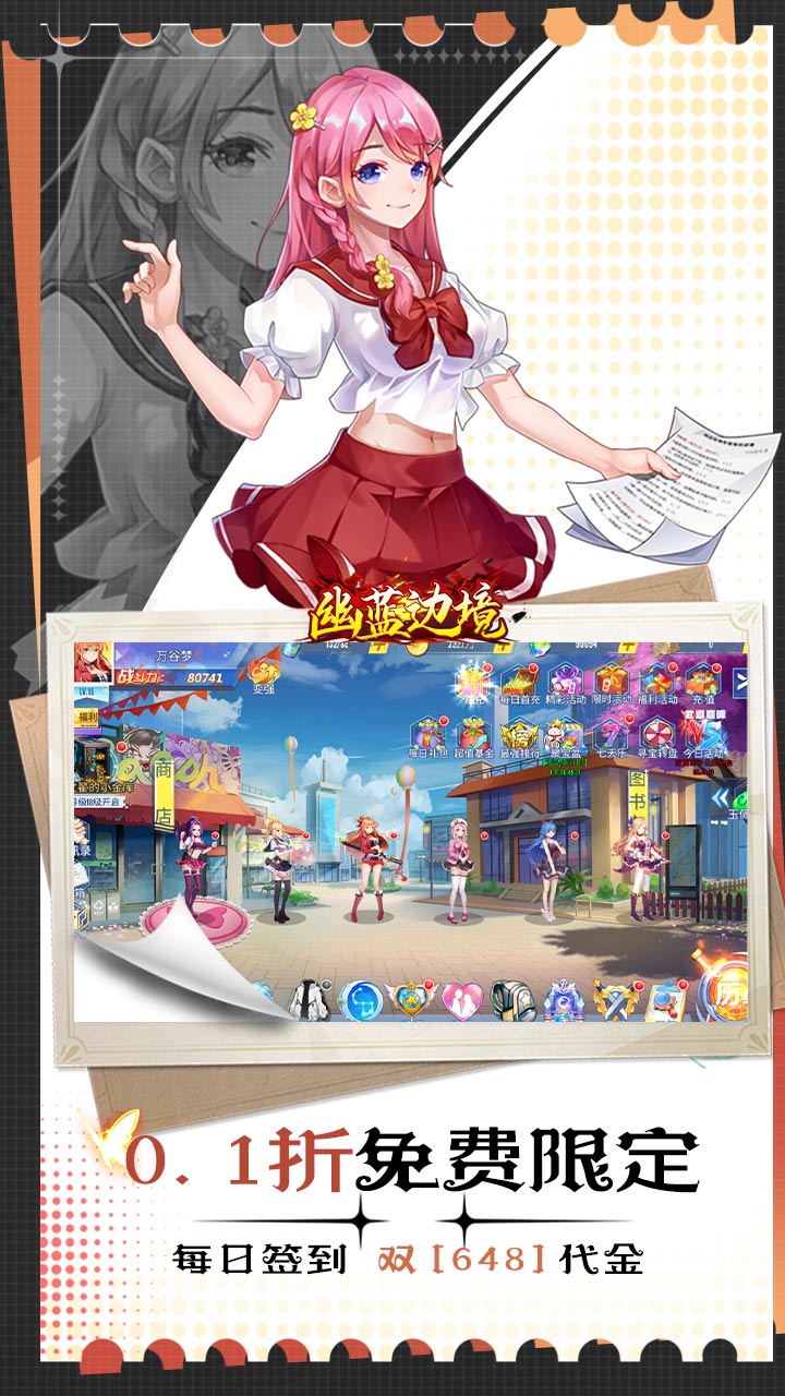 幽蓝边境(0.1折约会女神) 幽蓝边境(0.1折约会女神)