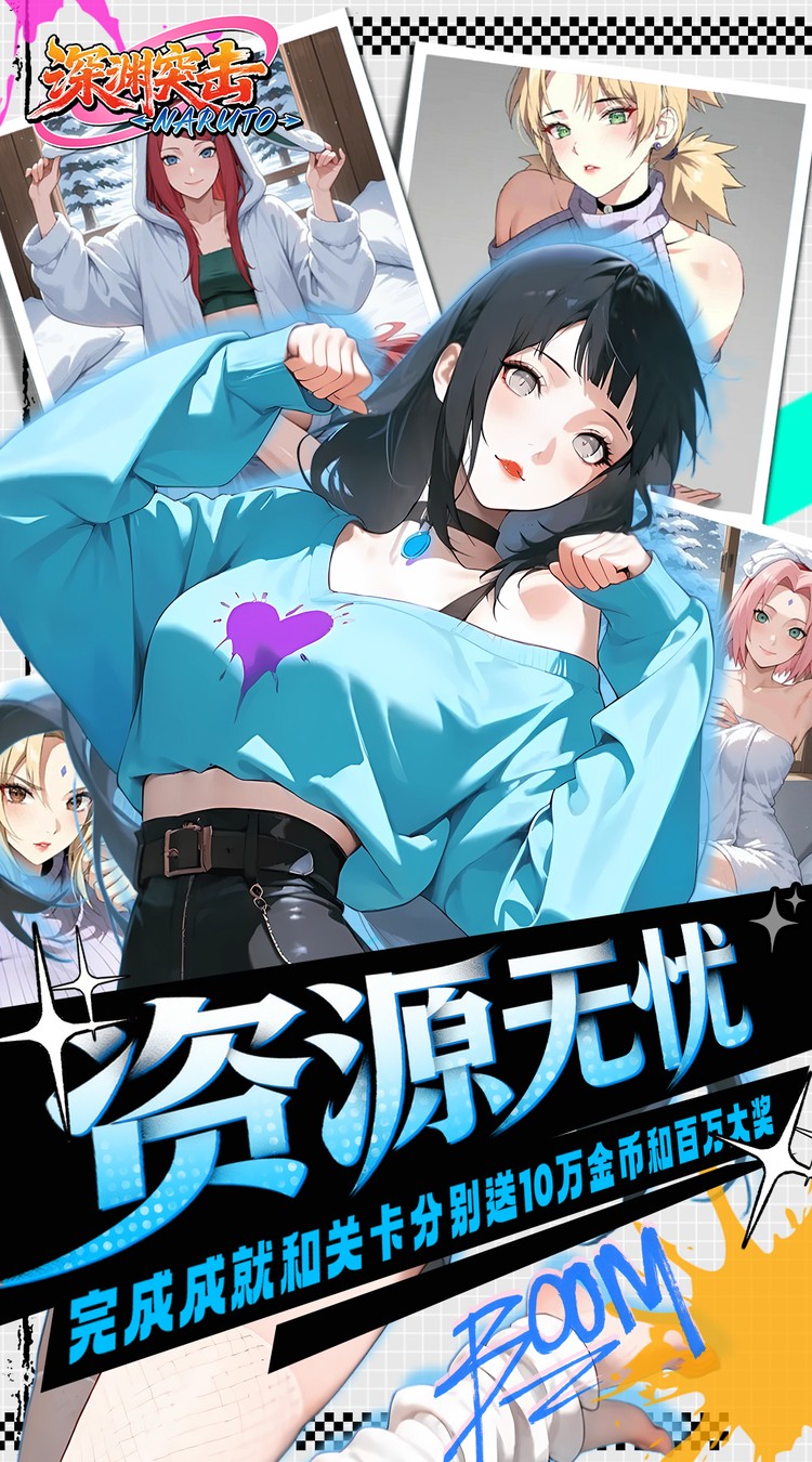 深渊突击(0.1折火影开箱) 深渊突击(0.1折火影开箱)